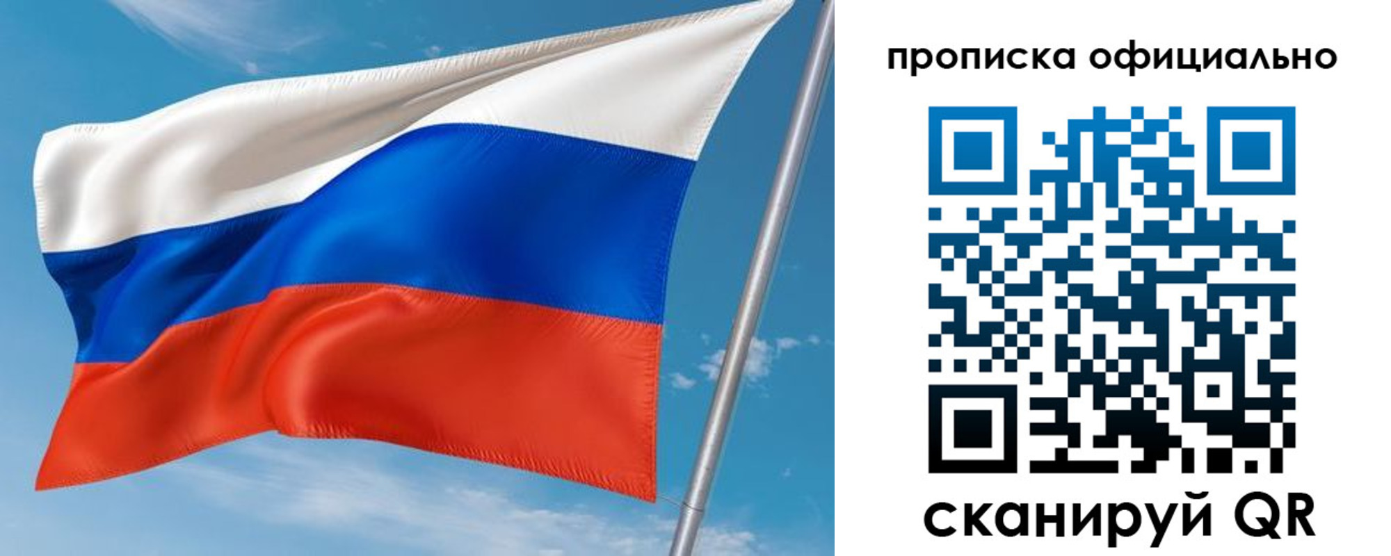 временная регистрация недорого в Саках