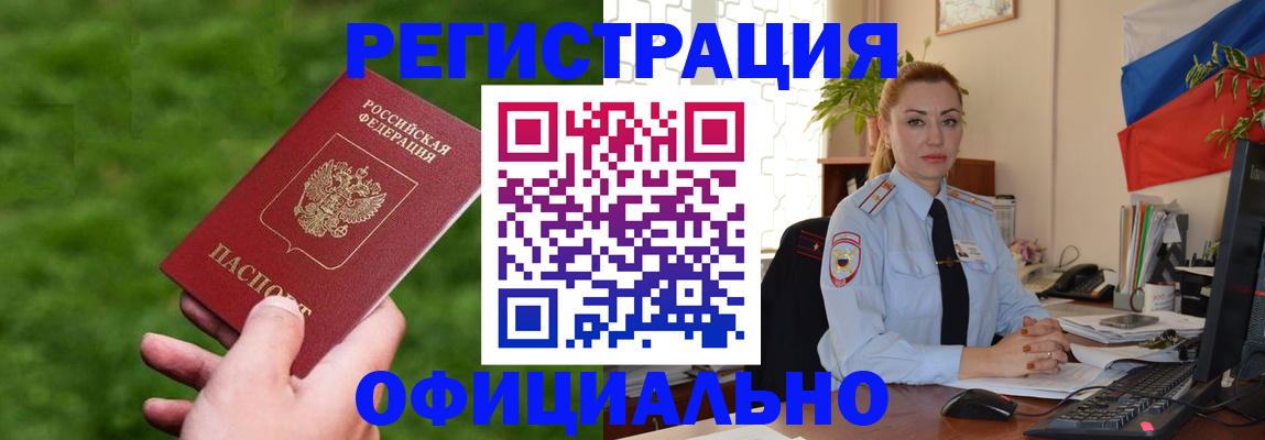 временная регистрация госуслуги в Саках