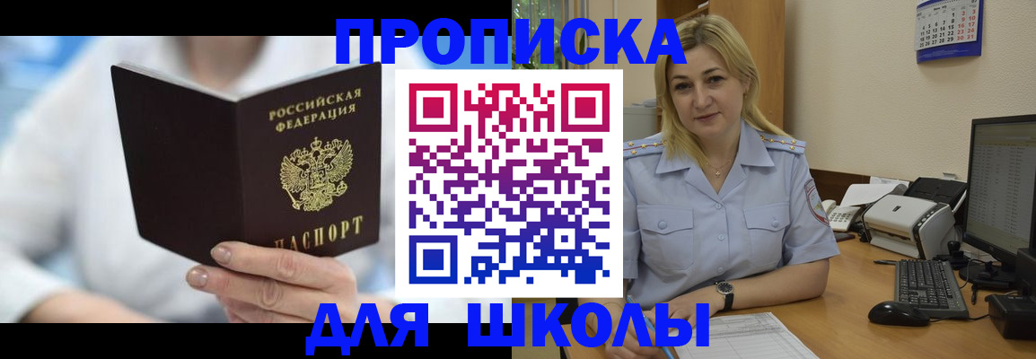 временная регистрация 2025 в Саках