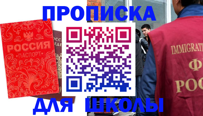 временная регистрация адрес в Саках